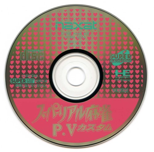 super_real_mahjong_pv_cd.jpg