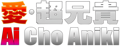 AiChoAniki.thumb.png.a15e61ce2b9b594caea2a364b389eef5.png
