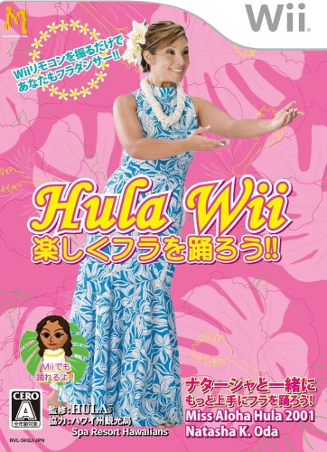 Hula Wii - Tanoshiku Hula o Odorou!! (Japan).jpg