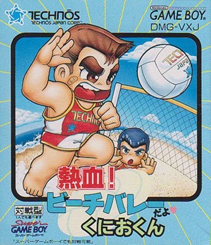 Nekketsu! Beach Volley da yo Kunio-kun.f0801e82-33d6-4a9a-92f5-a1919c42af3f-01.jpg