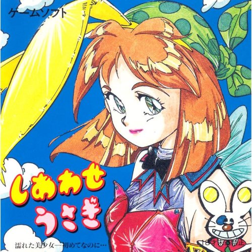 Shiawase Usagi_ Nureta Bishoujo Ichi Hajimete na no ni-01.jpg
