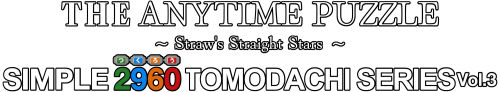 Simple2960TomodachiSeriesVol.3-TheItsudemoPuzzle-MassuguSoroeteStraws(CutscenesEnglishTranslation)-wheel-Outline.thumb.png.091976bb2191be7ae5a225c591558e5c.png