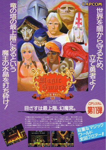 Magic Sword_ Heroic Fantasy-02.jpg